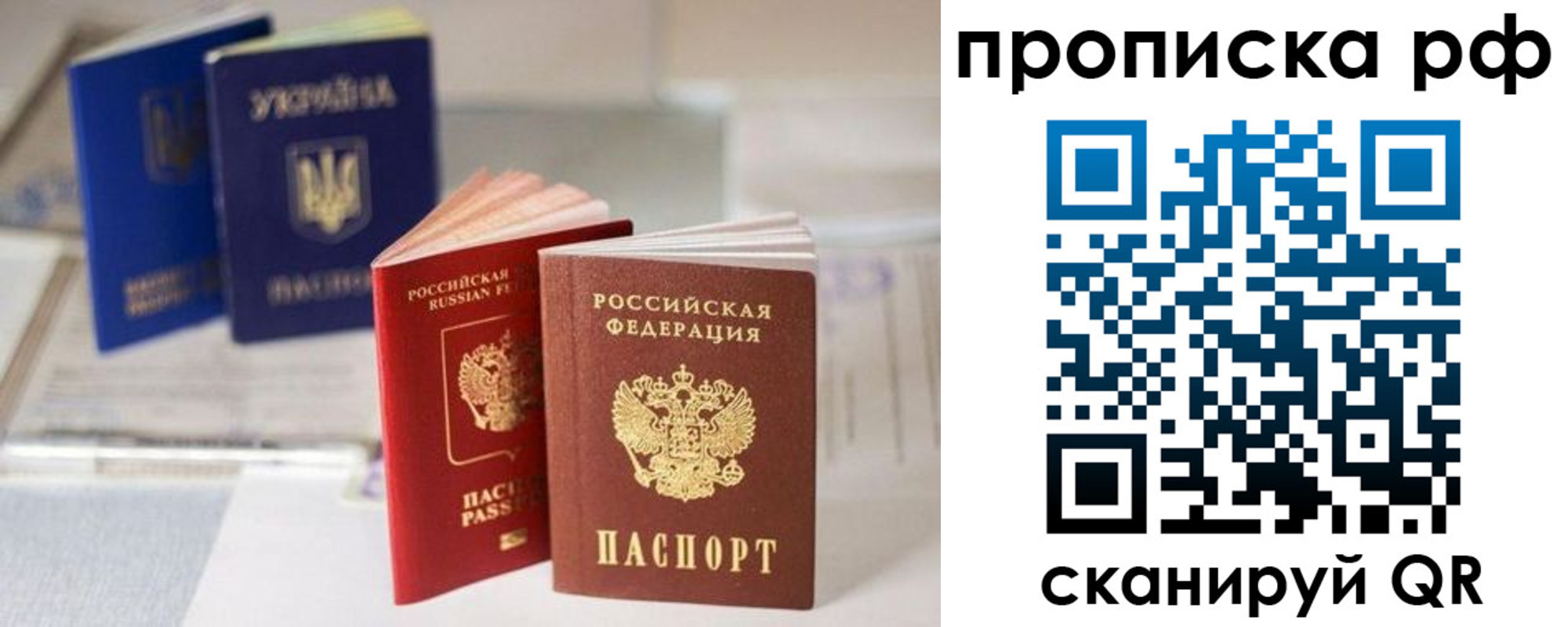 прописка от собственника в Пионерском